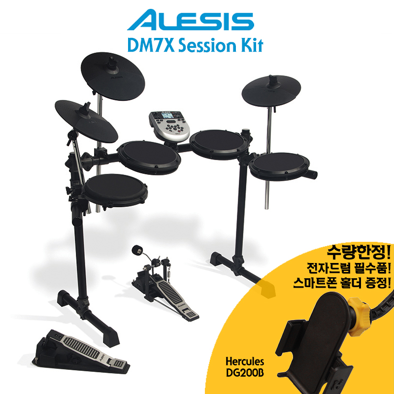 [★스마트폰 홀더증정★] Alesis DM7X Session Kit (헤드폰+의자+스틱 증정!)